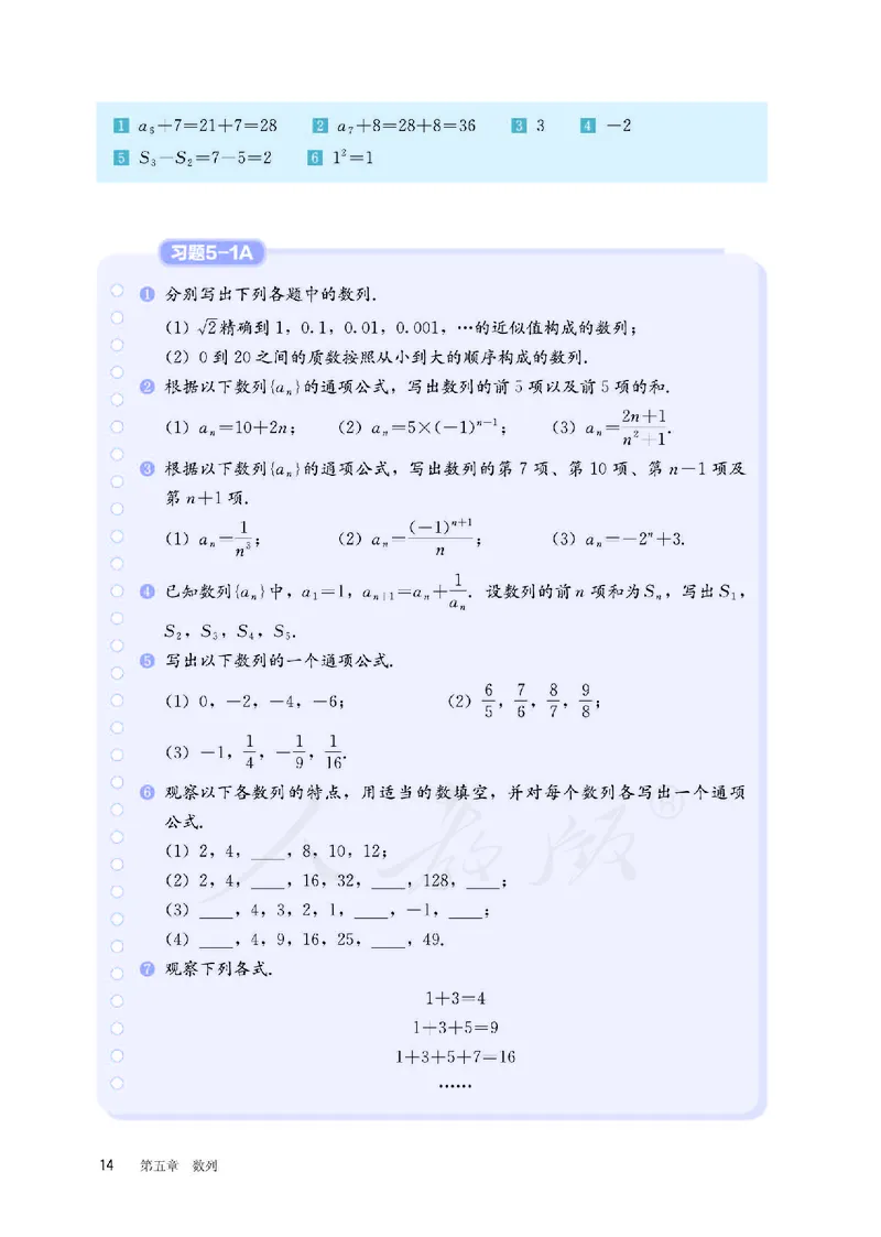 普通高中教科书&middot;数学（B版）选择性必修第三册(1)_高中全套电子教材及答案。_01高中电子教材全套_数学_人教版（B版）（主编：高存明）_高中年级_选择性必修第三册