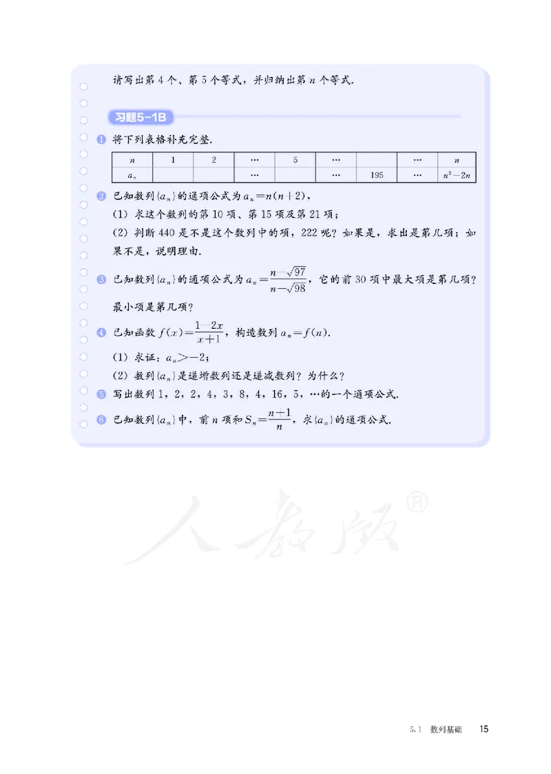 普通高中教科书&middot;数学（B版）选择性必修第三册(1)_高中全套电子教材及答案。_01高中电子教材全套_数学_人教版（B版）（主编：高存明）_高中年级_选择性必修第三册