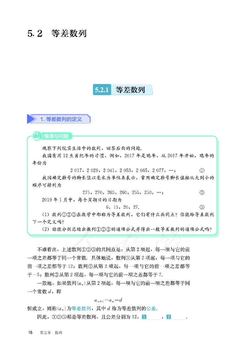 普通高中教科书&middot;数学（B版）选择性必修第三册(1)_高中全套电子教材及答案。_01高中电子教材全套_数学_人教版（B版）（主编：高存明）_高中年级_选择性必修第三册
