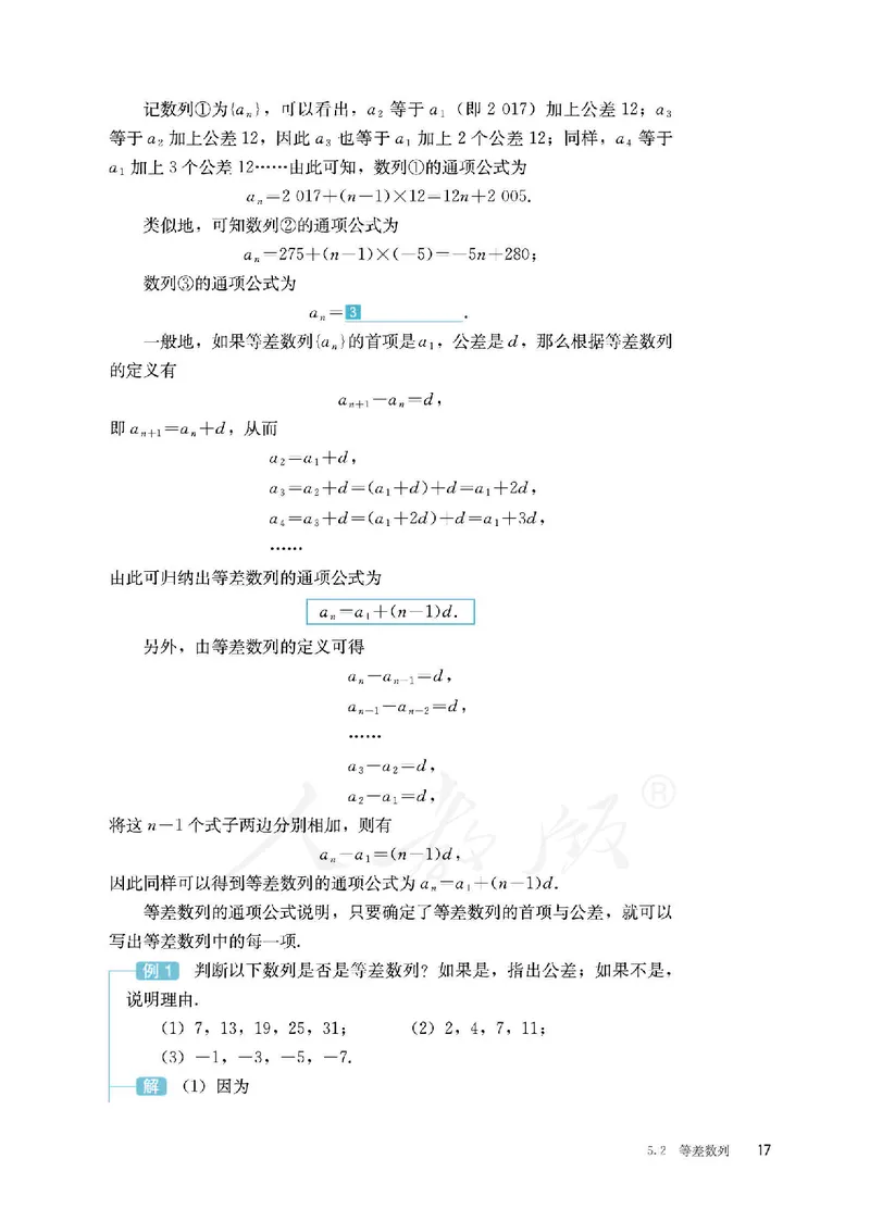 普通高中教科书&middot;数学（B版）选择性必修第三册(1)_高中全套电子教材及答案。_01高中电子教材全套_数学_人教版（B版）（主编：高存明）_高中年级_选择性必修第三册