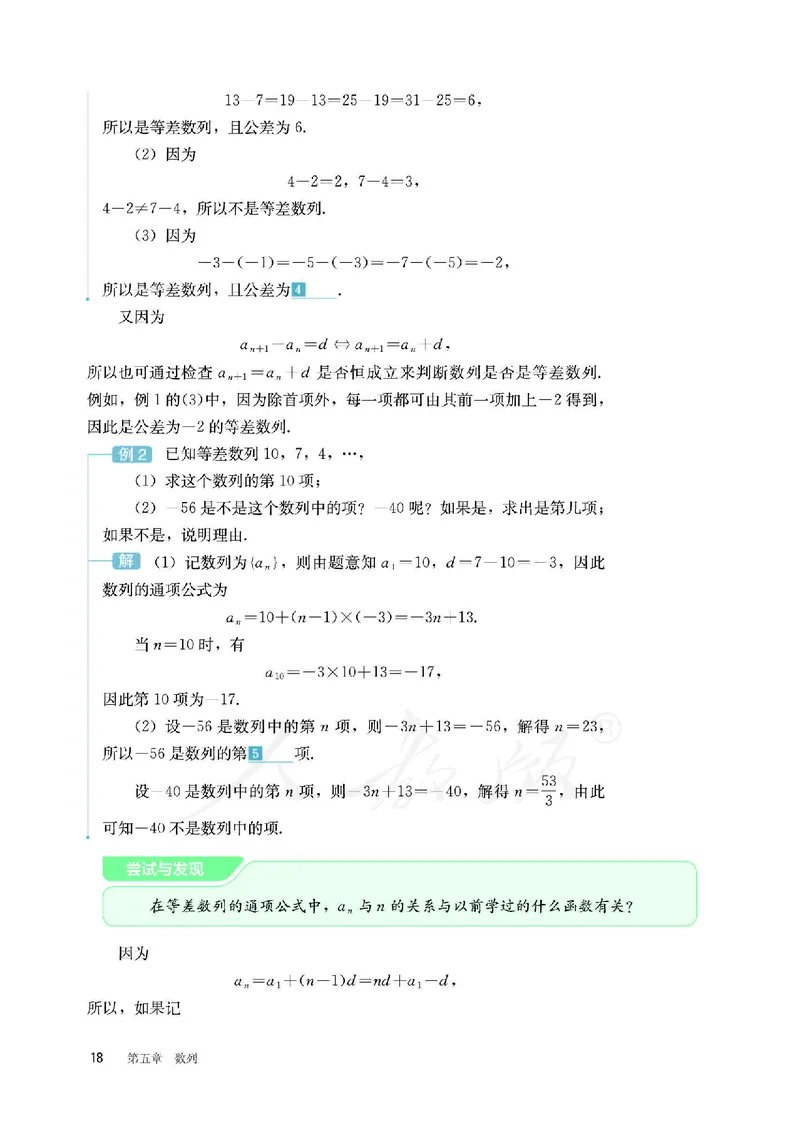 普通高中教科书&middot;数学（B版）选择性必修第三册(1)_高中全套电子教材及答案。_01高中电子教材全套_数学_人教版（B版）（主编：高存明）_高中年级_选择性必修第三册