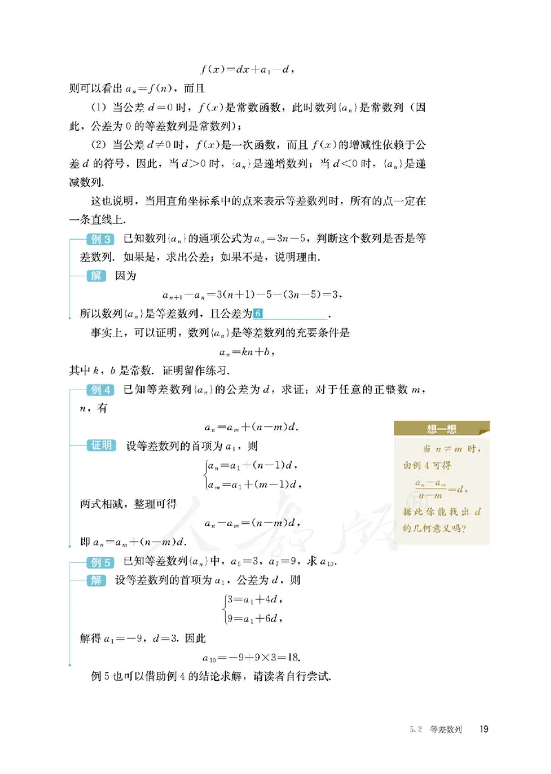 普通高中教科书&middot;数学（B版）选择性必修第三册(1)_高中全套电子教材及答案。_01高中电子教材全套_数学_人教版（B版）（主编：高存明）_高中年级_选择性必修第三册