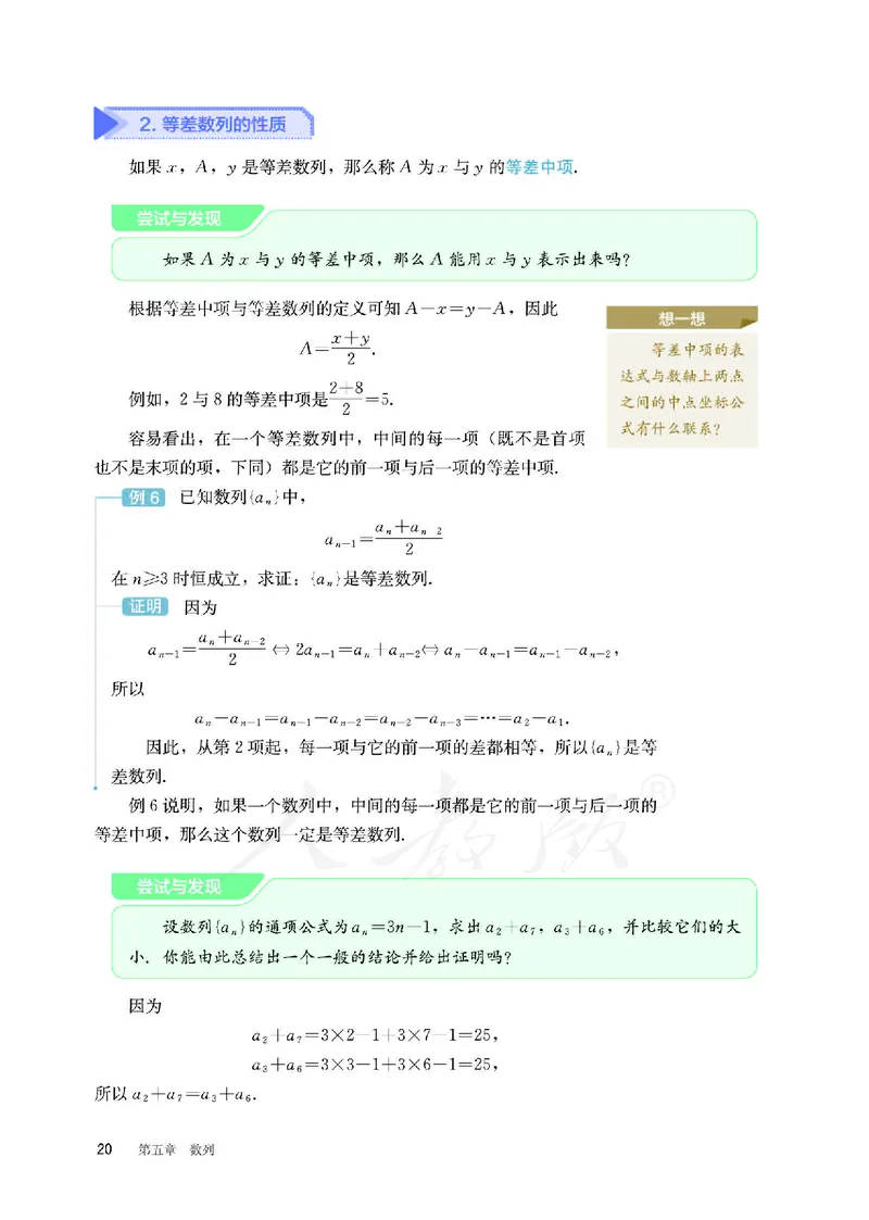 普通高中教科书&middot;数学（B版）选择性必修第三册(1)_高中全套电子教材及答案。_01高中电子教材全套_数学_人教版（B版）（主编：高存明）_高中年级_选择性必修第三册
