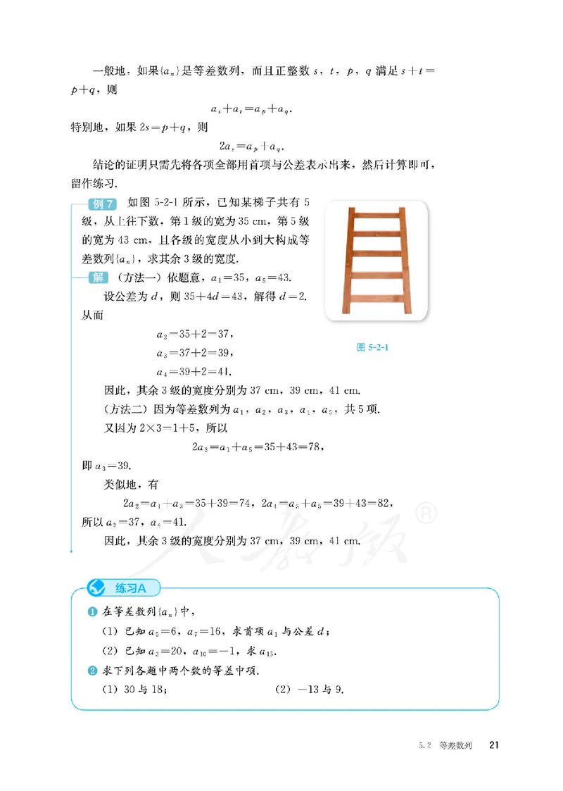 普通高中教科书&middot;数学（B版）选择性必修第三册(1)_高中全套电子教材及答案。_01高中电子教材全套_数学_人教版（B版）（主编：高存明）_高中年级_选择性必修第三册