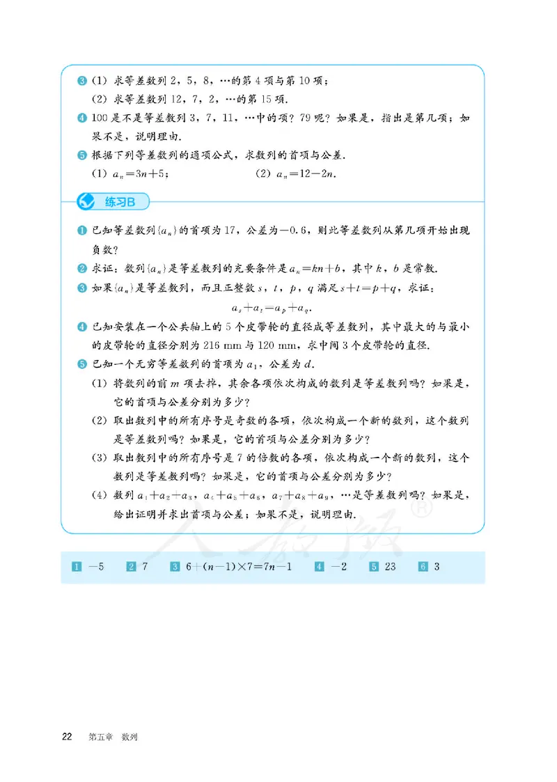 普通高中教科书&middot;数学（B版）选择性必修第三册(1)_高中全套电子教材及答案。_01高中电子教材全套_数学_人教版（B版）（主编：高存明）_高中年级_选择性必修第三册