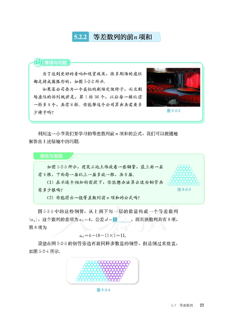 普通高中教科书&middot;数学（B版）选择性必修第三册(1)_高中全套电子教材及答案。_01高中电子教材全套_数学_人教版（B版）（主编：高存明）_高中年级_选择性必修第三册