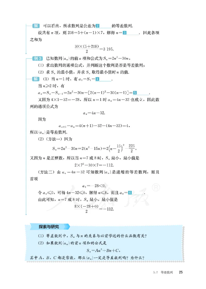 普通高中教科书&middot;数学（B版）选择性必修第三册(1)_高中全套电子教材及答案。_01高中电子教材全套_数学_人教版（B版）（主编：高存明）_高中年级_选择性必修第三册