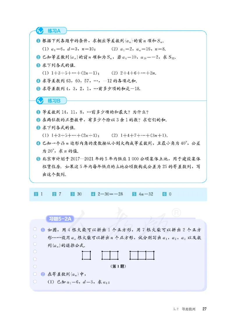 普通高中教科书&middot;数学（B版）选择性必修第三册(1)_高中全套电子教材及答案。_01高中电子教材全套_数学_人教版（B版）（主编：高存明）_高中年级_选择性必修第三册