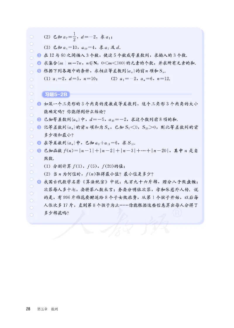 普通高中教科书&middot;数学（B版）选择性必修第三册(1)_高中全套电子教材及答案。_01高中电子教材全套_数学_人教版（B版）（主编：高存明）_高中年级_选择性必修第三册