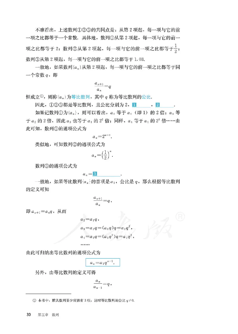 普通高中教科书&middot;数学（B版）选择性必修第三册(1)_高中全套电子教材及答案。_01高中电子教材全套_数学_人教版（B版）（主编：高存明）_高中年级_选择性必修第三册