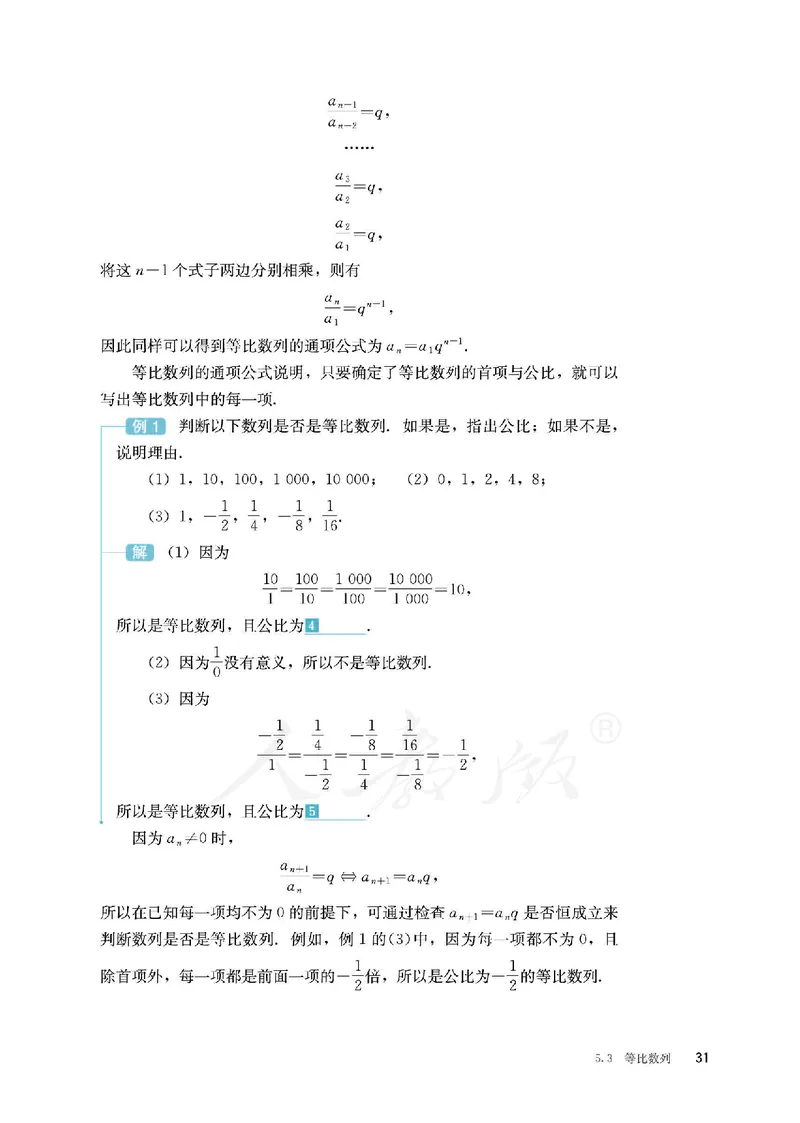 普通高中教科书&middot;数学（B版）选择性必修第三册(1)_高中全套电子教材及答案。_01高中电子教材全套_数学_人教版（B版）（主编：高存明）_高中年级_选择性必修第三册