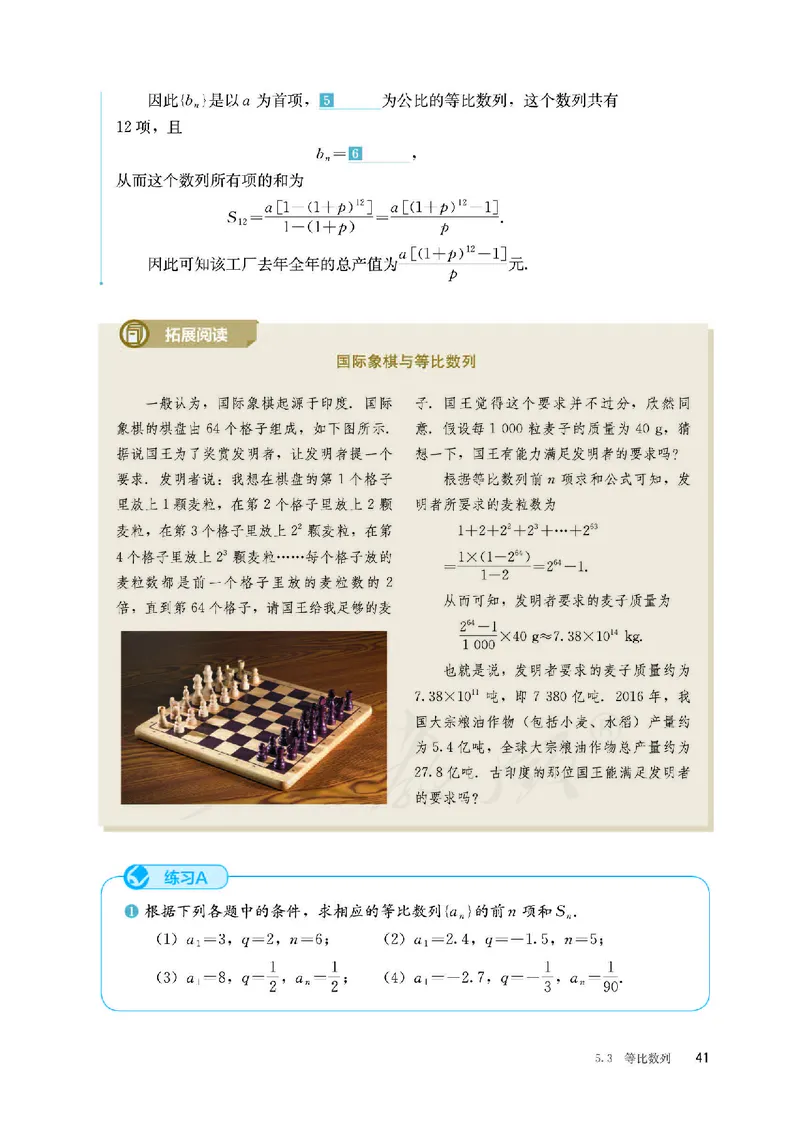 普通高中教科书&middot;数学（B版）选择性必修第三册(1)_高中全套电子教材及答案。_01高中电子教材全套_数学_人教版（B版）（主编：高存明）_高中年级_选择性必修第三册