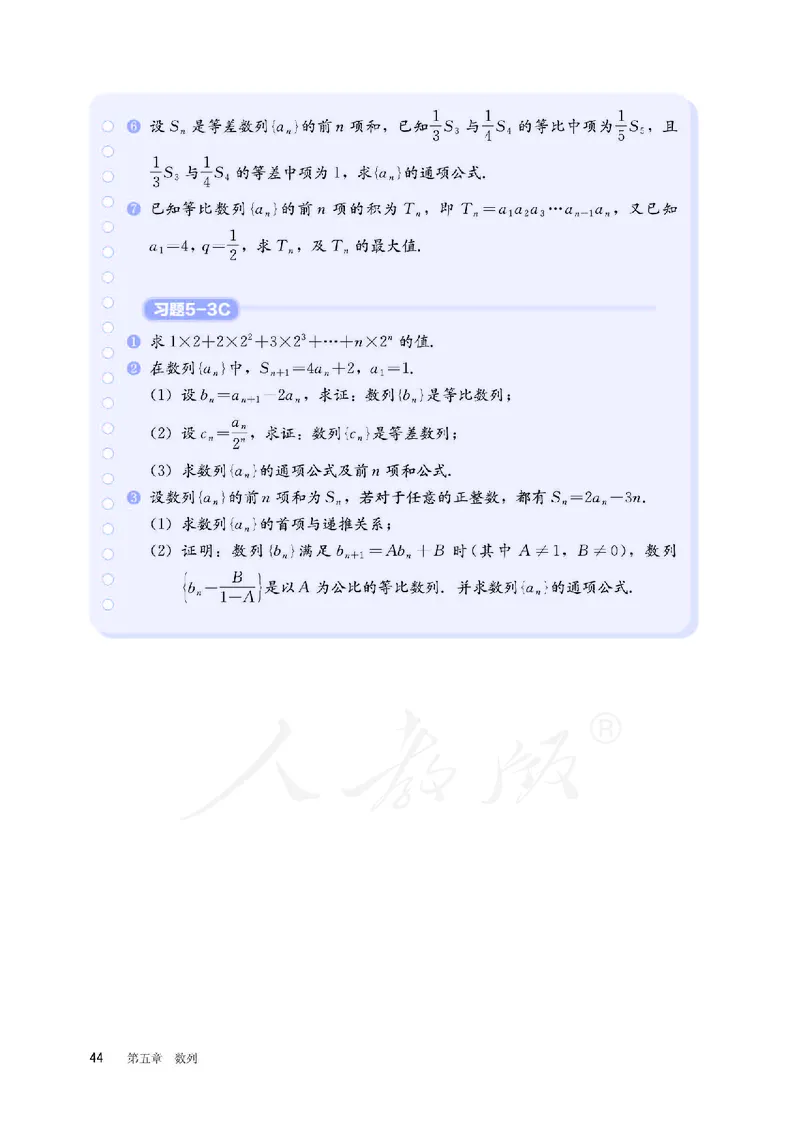 普通高中教科书&middot;数学（B版）选择性必修第三册(1)_高中全套电子教材及答案。_01高中电子教材全套_数学_人教版（B版）（主编：高存明）_高中年级_选择性必修第三册