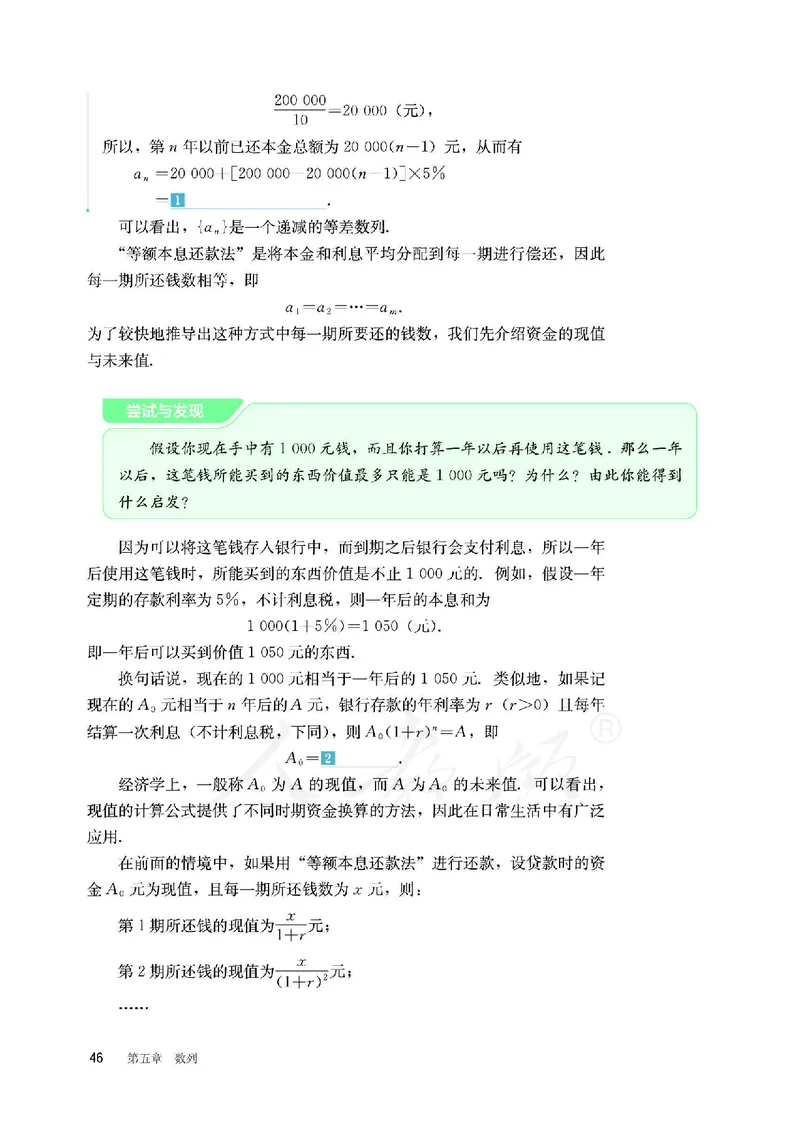 普通高中教科书&middot;数学（B版）选择性必修第三册(1)_高中全套电子教材及答案。_01高中电子教材全套_数学_人教版（B版）（主编：高存明）_高中年级_选择性必修第三册