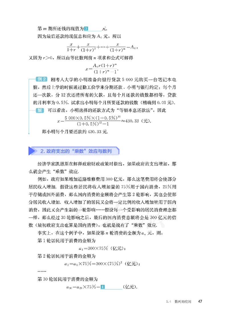 普通高中教科书&middot;数学（B版）选择性必修第三册(1)_高中全套电子教材及答案。_01高中电子教材全套_数学_人教版（B版）（主编：高存明）_高中年级_选择性必修第三册