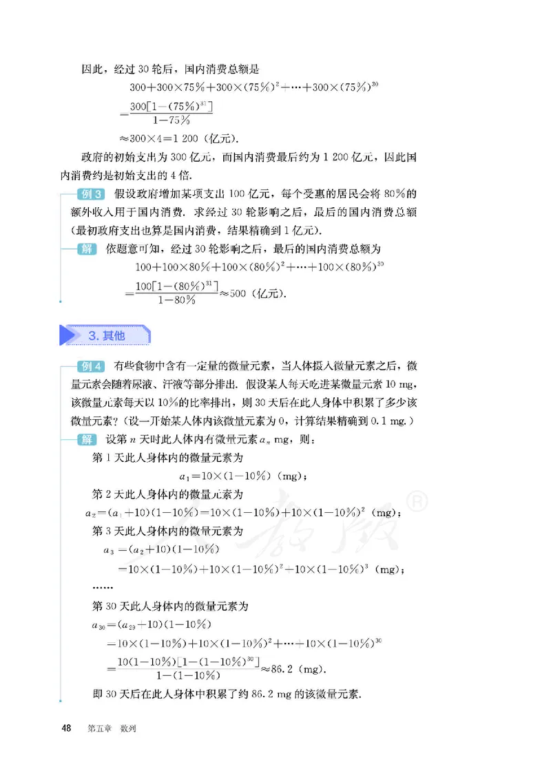 普通高中教科书&middot;数学（B版）选择性必修第三册(1)_高中全套电子教材及答案。_01高中电子教材全套_数学_人教版（B版）（主编：高存明）_高中年级_选择性必修第三册