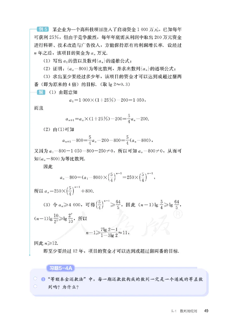 普通高中教科书&middot;数学（B版）选择性必修第三册(1)_高中全套电子教材及答案。_01高中电子教材全套_数学_人教版（B版）（主编：高存明）_高中年级_选择性必修第三册