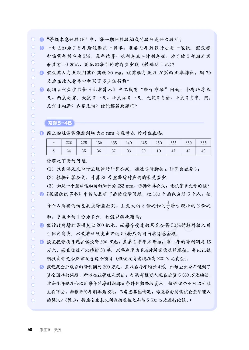 普通高中教科书&middot;数学（B版）选择性必修第三册(1)_高中全套电子教材及答案。_01高中电子教材全套_数学_人教版（B版）（主编：高存明）_高中年级_选择性必修第三册