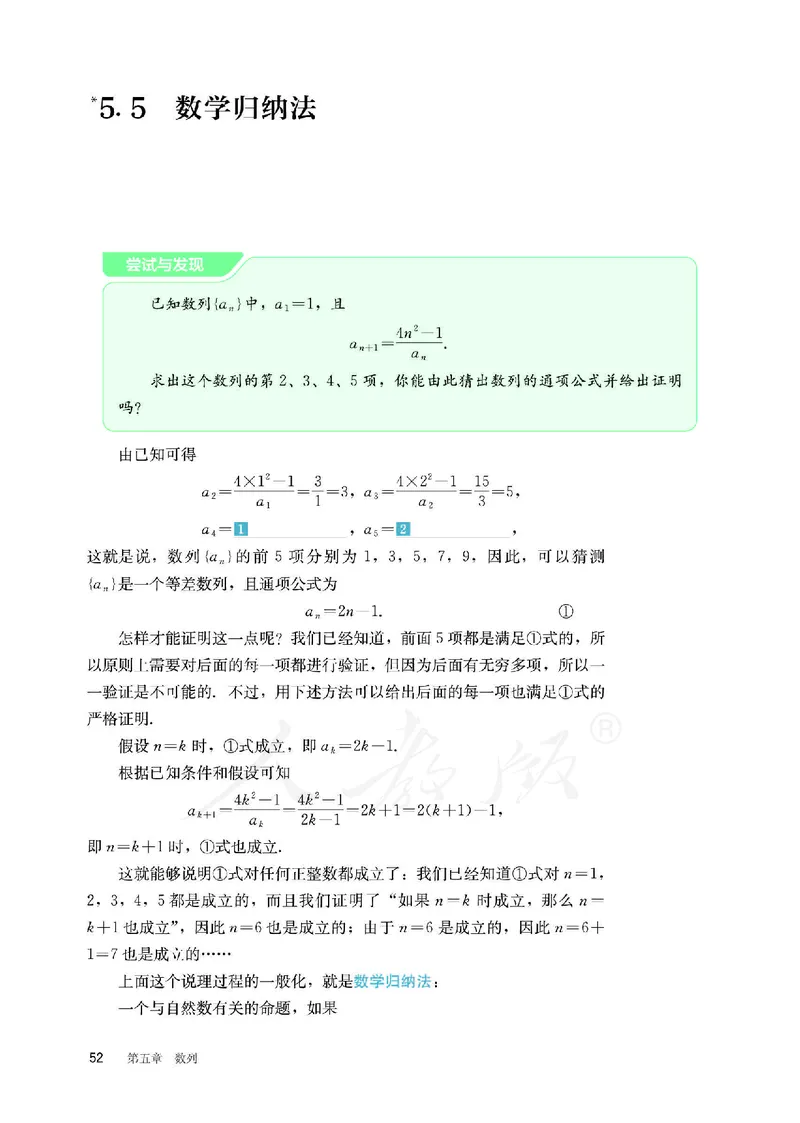 普通高中教科书&middot;数学（B版）选择性必修第三册(1)_高中全套电子教材及答案。_01高中电子教材全套_数学_人教版（B版）（主编：高存明）_高中年级_选择性必修第三册