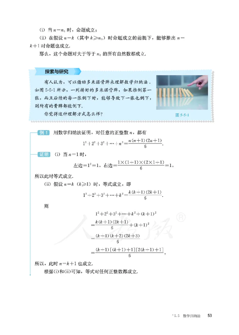 普通高中教科书&middot;数学（B版）选择性必修第三册(1)_高中全套电子教材及答案。_01高中电子教材全套_数学_人教版（B版）（主编：高存明）_高中年级_选择性必修第三册
