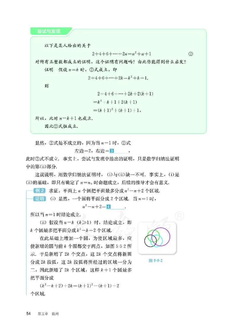 普通高中教科书&middot;数学（B版）选择性必修第三册(1)_高中全套电子教材及答案。_01高中电子教材全套_数学_人教版（B版）（主编：高存明）_高中年级_选择性必修第三册