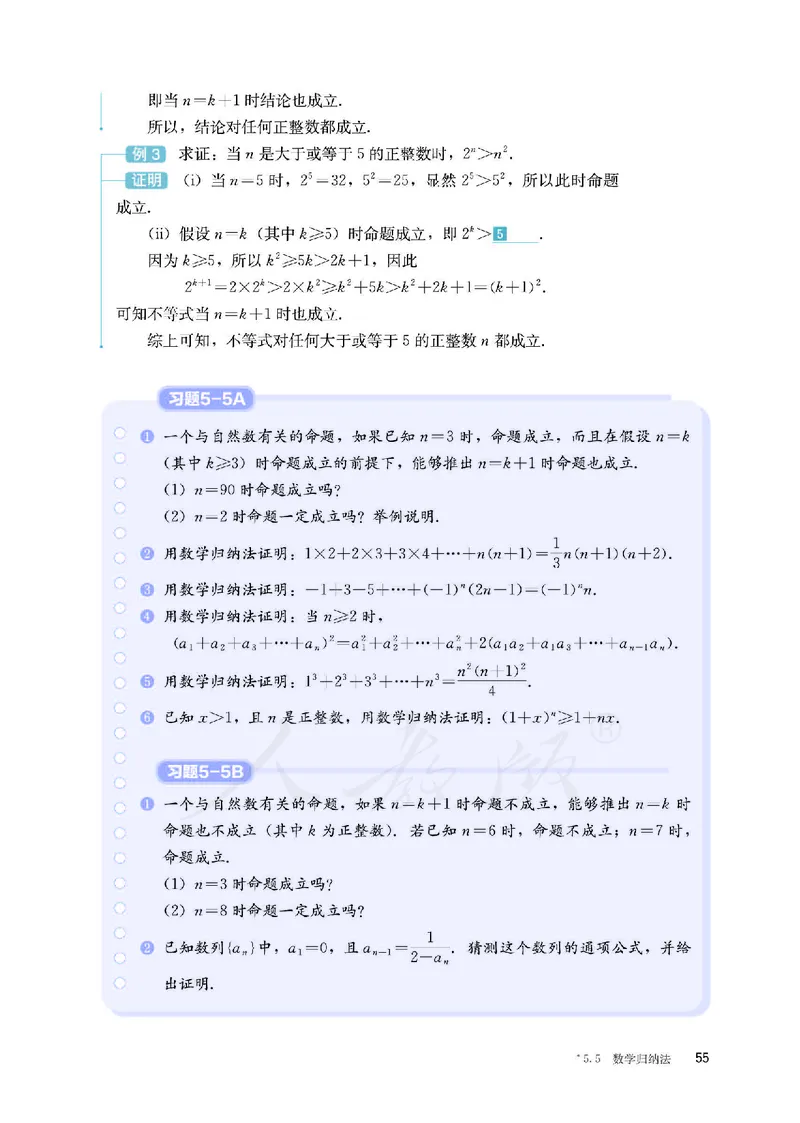 普通高中教科书&middot;数学（B版）选择性必修第三册(1)_高中全套电子教材及答案。_01高中电子教材全套_数学_人教版（B版）（主编：高存明）_高中年级_选择性必修第三册