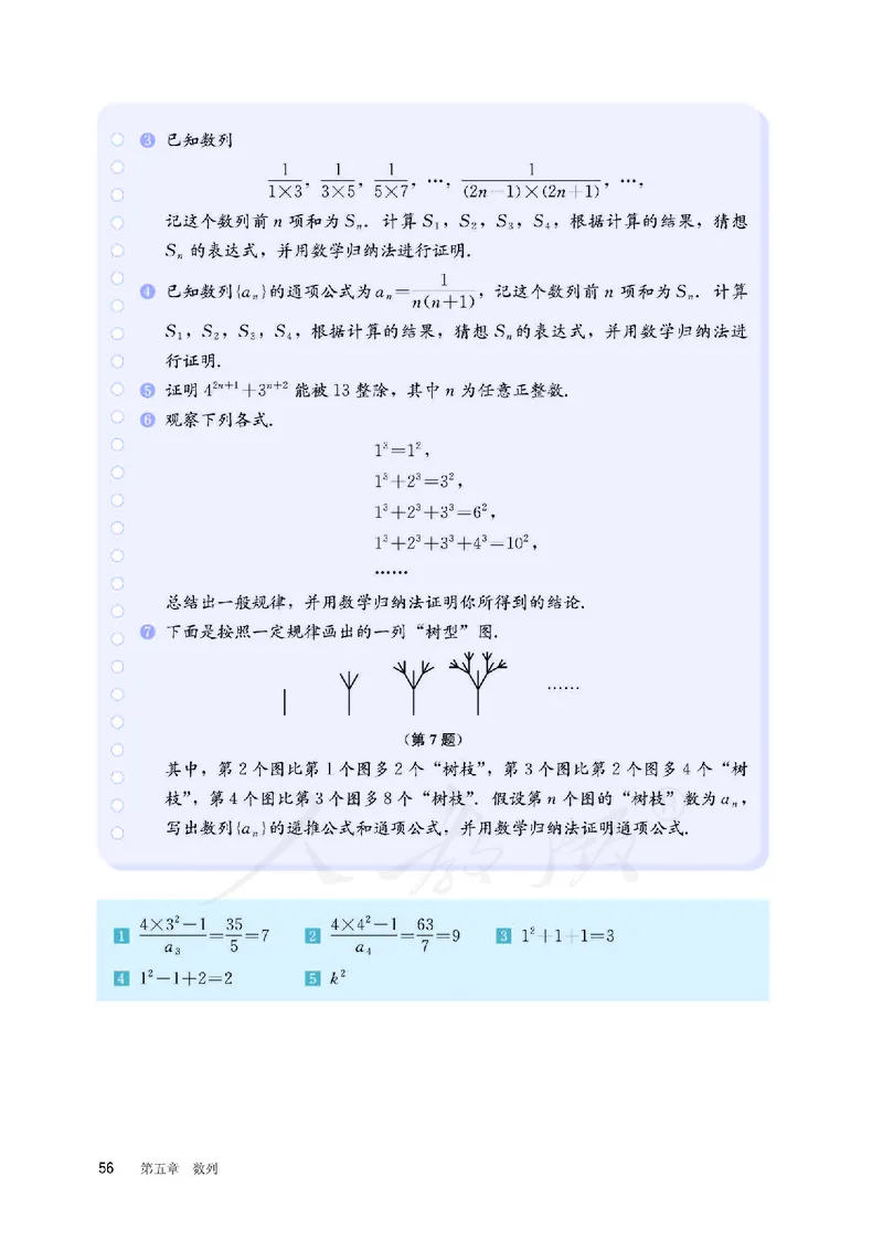普通高中教科书&middot;数学（B版）选择性必修第三册(1)_高中全套电子教材及答案。_01高中电子教材全套_数学_人教版（B版）（主编：高存明）_高中年级_选择性必修第三册