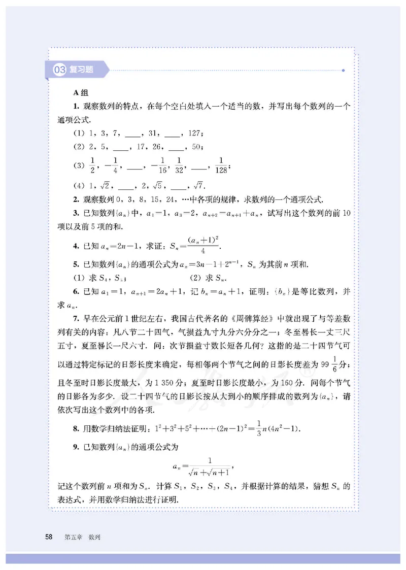 普通高中教科书&middot;数学（B版）选择性必修第三册(1)_高中全套电子教材及答案。_01高中电子教材全套_数学_人教版（B版）（主编：高存明）_高中年级_选择性必修第三册