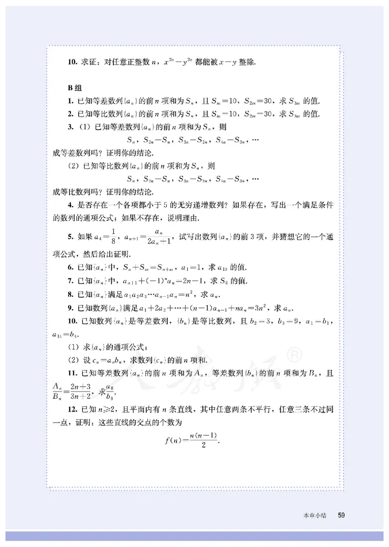 普通高中教科书&middot;数学（B版）选择性必修第三册(1)_高中全套电子教材及答案。_01高中电子教材全套_数学_人教版（B版）（主编：高存明）_高中年级_选择性必修第三册