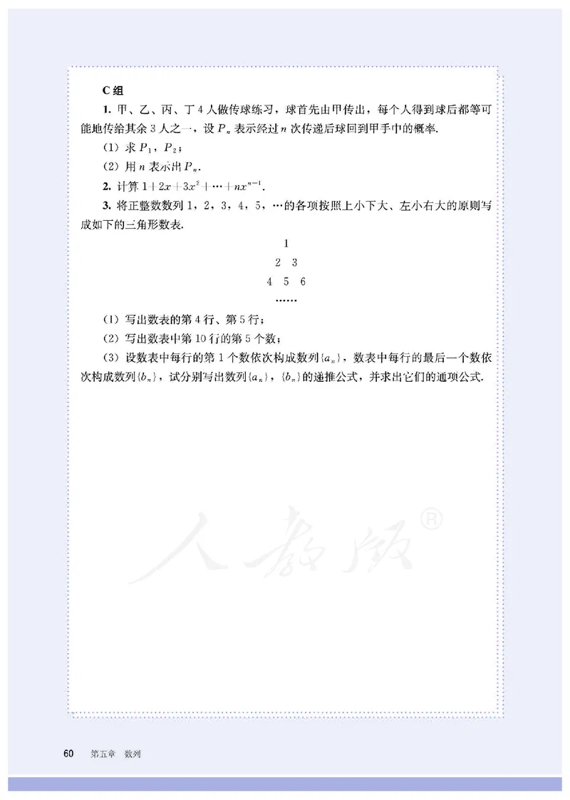 普通高中教科书&middot;数学（B版）选择性必修第三册(1)_高中全套电子教材及答案。_01高中电子教材全套_数学_人教版（B版）（主编：高存明）_高中年级_选择性必修第三册