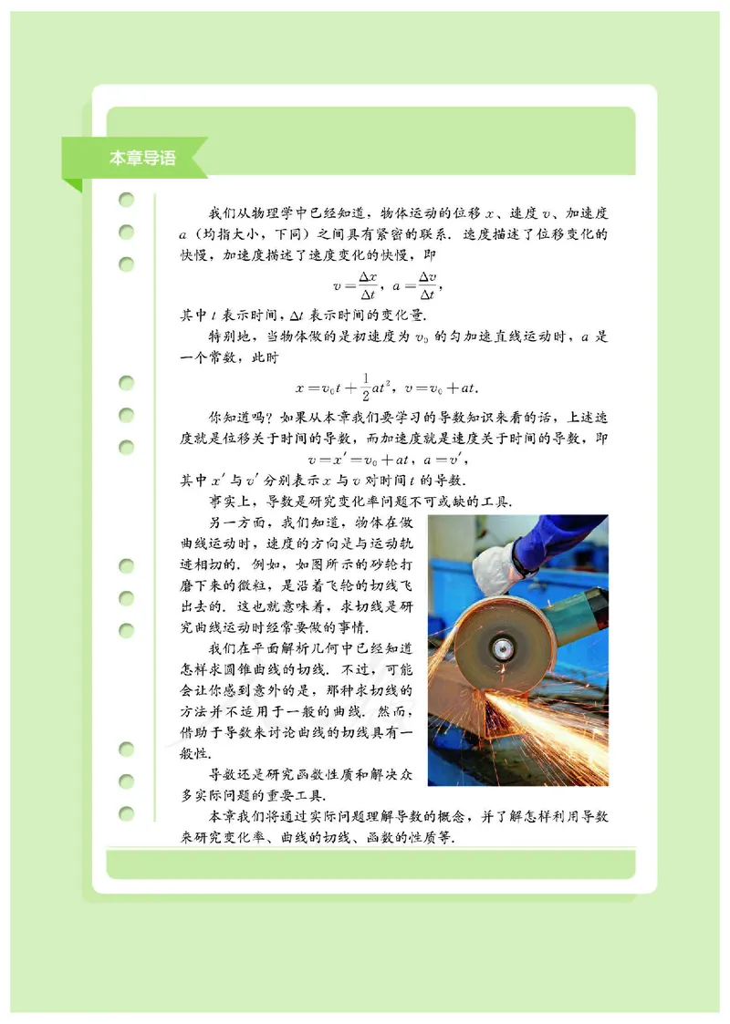 普通高中教科书&middot;数学（B版）选择性必修第三册(1)_高中全套电子教材及答案。_01高中电子教材全套_数学_人教版（B版）（主编：高存明）_高中年级_选择性必修第三册