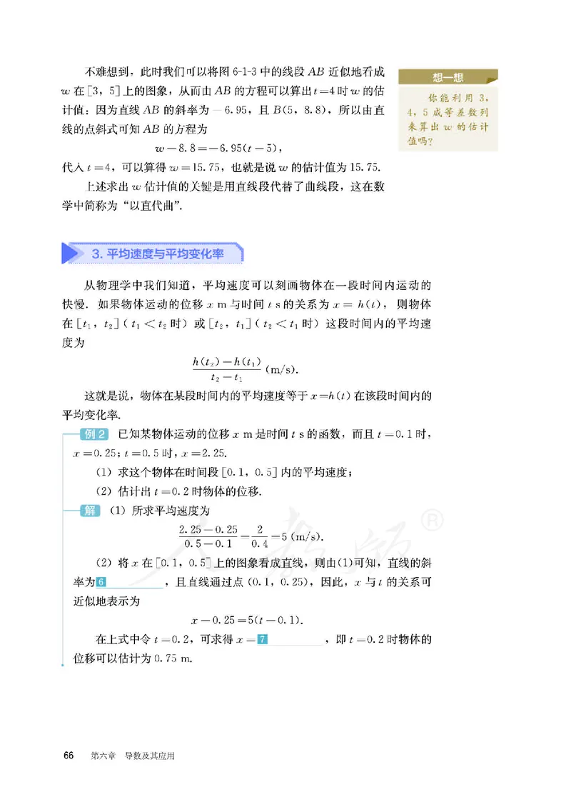 普通高中教科书&middot;数学（B版）选择性必修第三册(1)_高中全套电子教材及答案。_01高中电子教材全套_数学_人教版（B版）（主编：高存明）_高中年级_选择性必修第三册