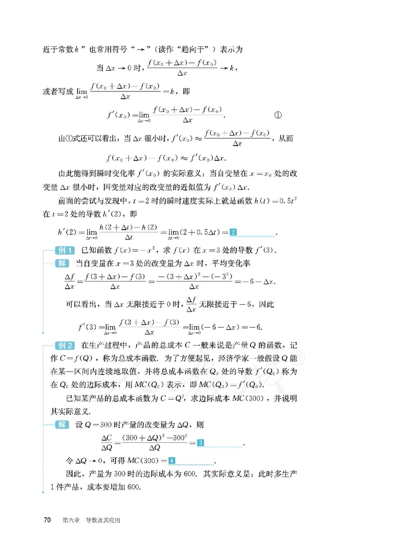 普通高中教科书&middot;数学（B版）选择性必修第三册(1)_高中全套电子教材及答案。_01高中电子教材全套_数学_人教版（B版）（主编：高存明）_高中年级_选择性必修第三册