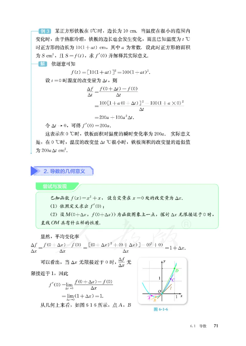 普通高中教科书&middot;数学（B版）选择性必修第三册(1)_高中全套电子教材及答案。_01高中电子教材全套_数学_人教版（B版）（主编：高存明）_高中年级_选择性必修第三册