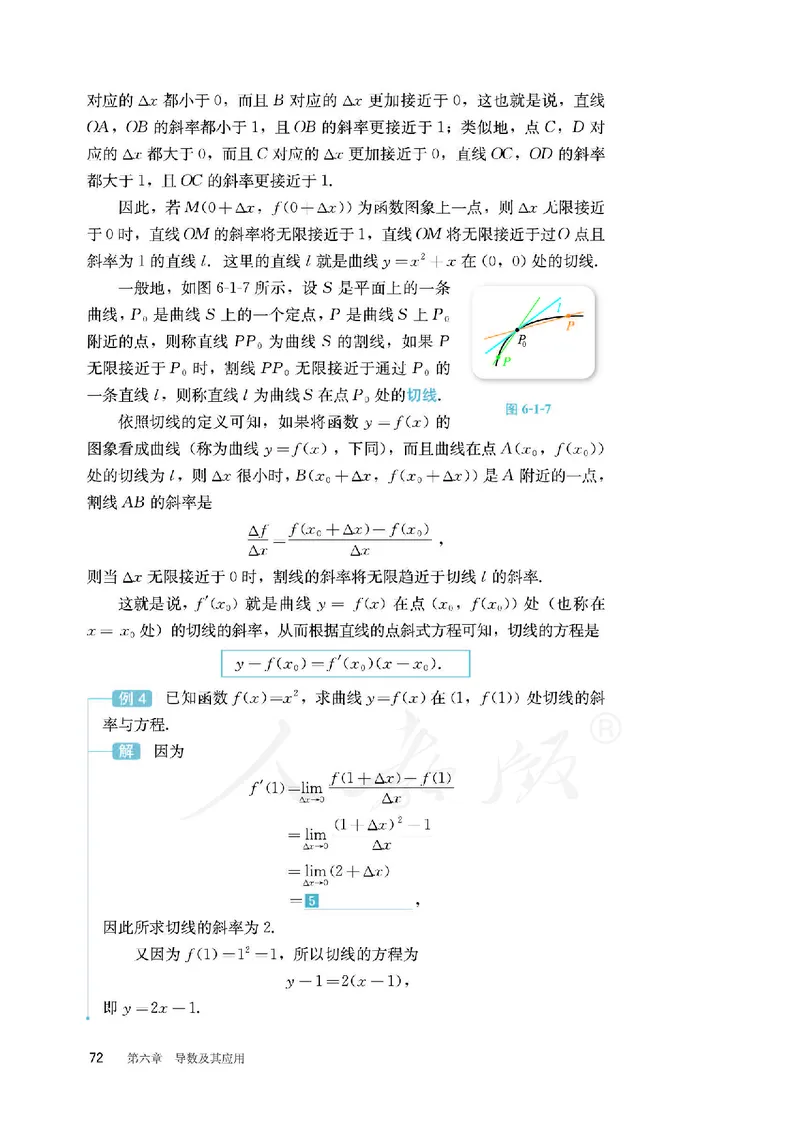普通高中教科书&middot;数学（B版）选择性必修第三册(1)_高中全套电子教材及答案。_01高中电子教材全套_数学_人教版（B版）（主编：高存明）_高中年级_选择性必修第三册