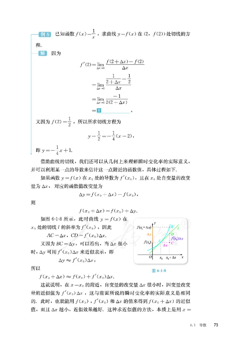 普通高中教科书&middot;数学（B版）选择性必修第三册(1)_高中全套电子教材及答案。_01高中电子教材全套_数学_人教版（B版）（主编：高存明）_高中年级_选择性必修第三册