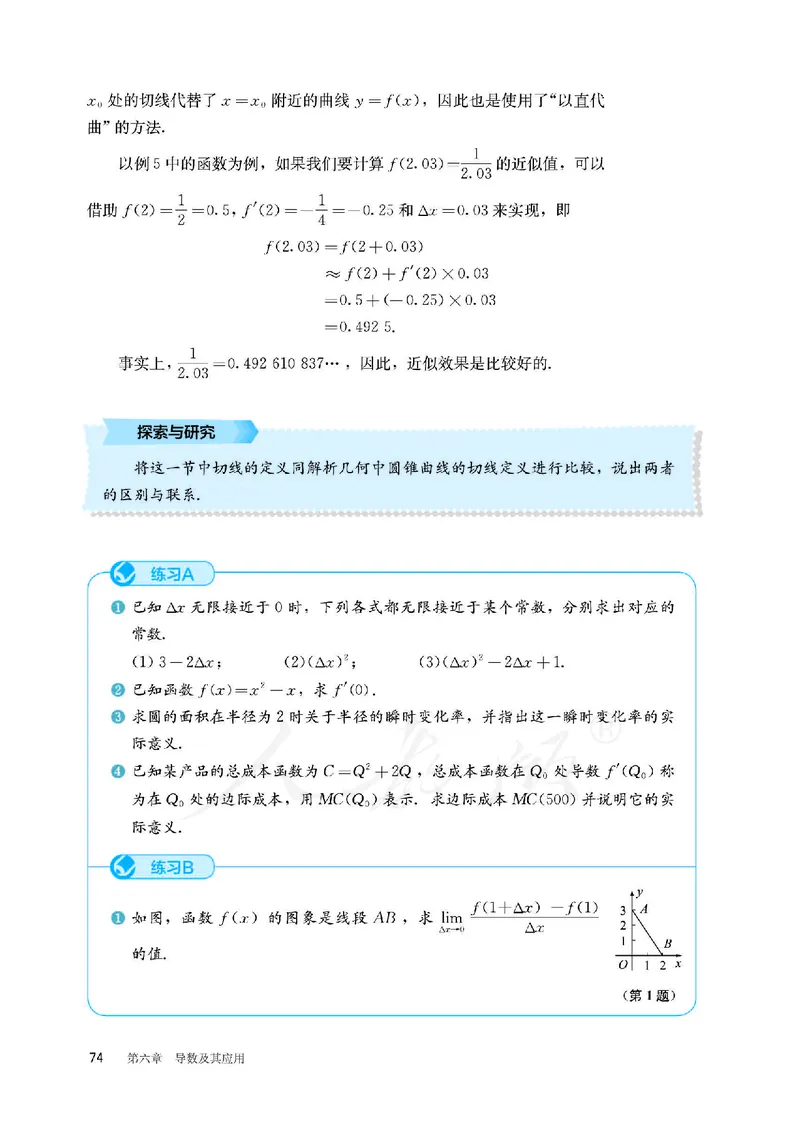 普通高中教科书&middot;数学（B版）选择性必修第三册(1)_高中全套电子教材及答案。_01高中电子教材全套_数学_人教版（B版）（主编：高存明）_高中年级_选择性必修第三册