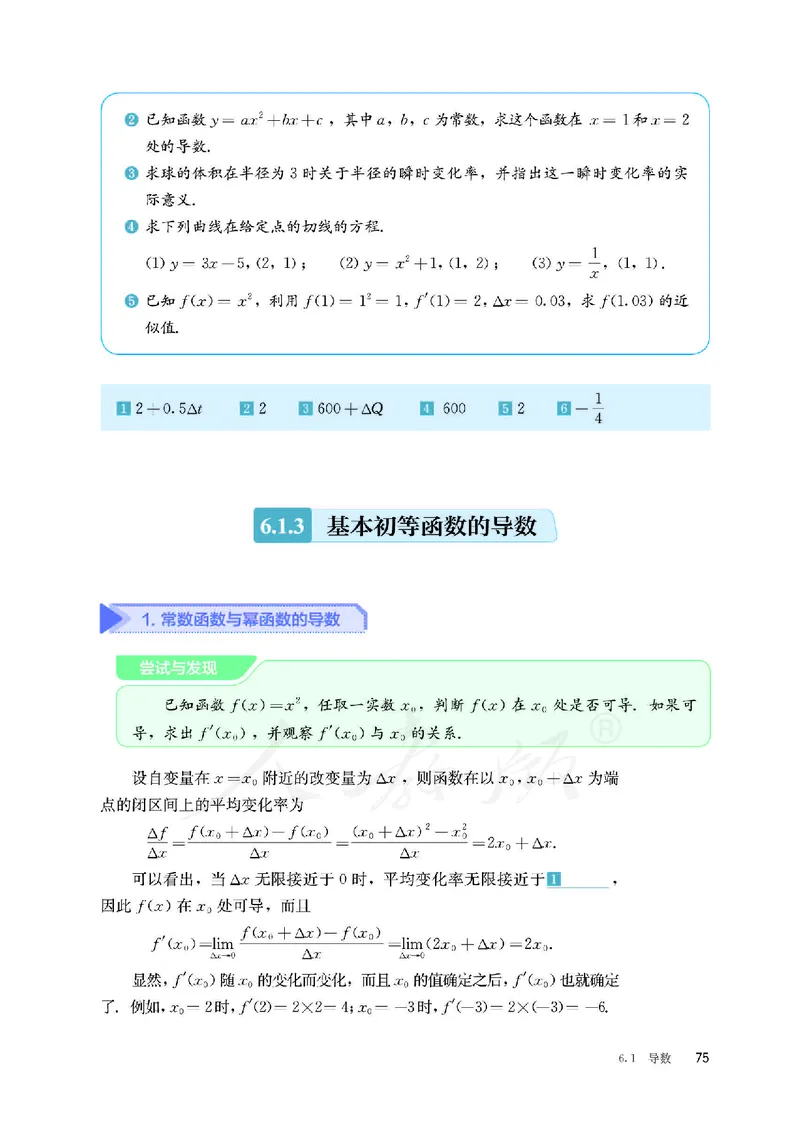 普通高中教科书&middot;数学（B版）选择性必修第三册(1)_高中全套电子教材及答案。_01高中电子教材全套_数学_人教版（B版）（主编：高存明）_高中年级_选择性必修第三册