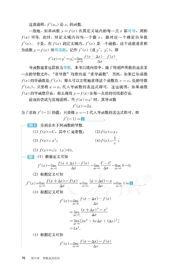 普通高中教科书&middot;数学（B版）选择性必修第三册(1)_高中全套电子教材及答案。_01高中电子教材全套_数学_人教版（B版）（主编：高存明）_高中年级_选择性必修第三册
