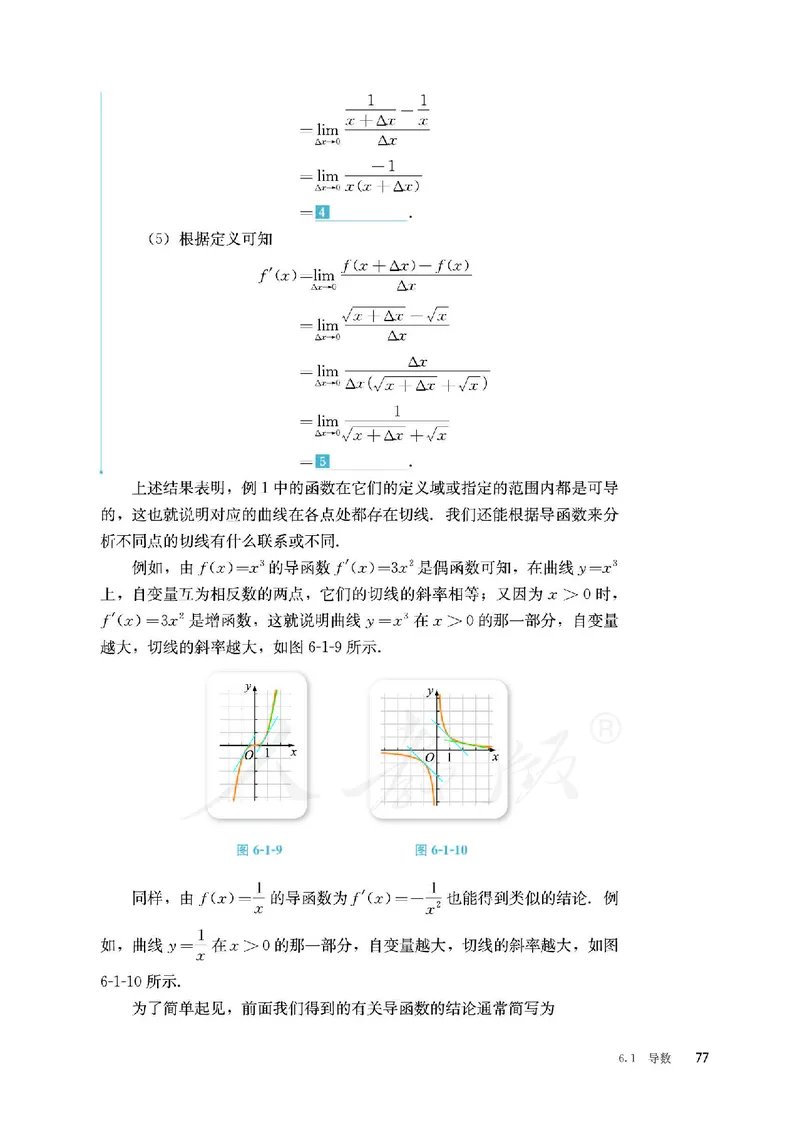 普通高中教科书&middot;数学（B版）选择性必修第三册(1)_高中全套电子教材及答案。_01高中电子教材全套_数学_人教版（B版）（主编：高存明）_高中年级_选择性必修第三册