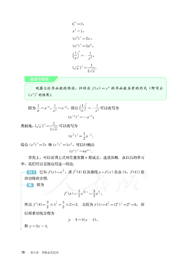 普通高中教科书&middot;数学（B版）选择性必修第三册(1)_高中全套电子教材及答案。_01高中电子教材全套_数学_人教版（B版）（主编：高存明）_高中年级_选择性必修第三册