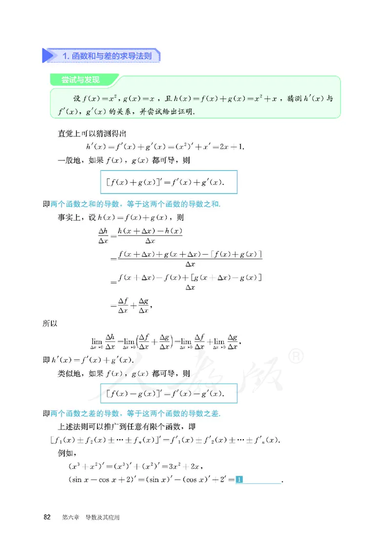 普通高中教科书&middot;数学（B版）选择性必修第三册(1)_高中全套电子教材及答案。_01高中电子教材全套_数学_人教版（B版）（主编：高存明）_高中年级_选择性必修第三册