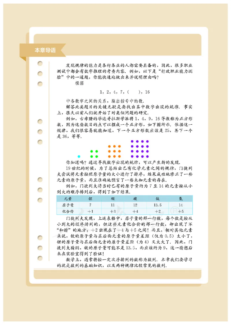 普通高中教科书&middot;数学（B版）选择性必修第三册(1)_高中全套电子教材及答案。_01高中电子教材全套_数学_人教版（B版）（主编：高存明）_高中年级_选择性必修第三册