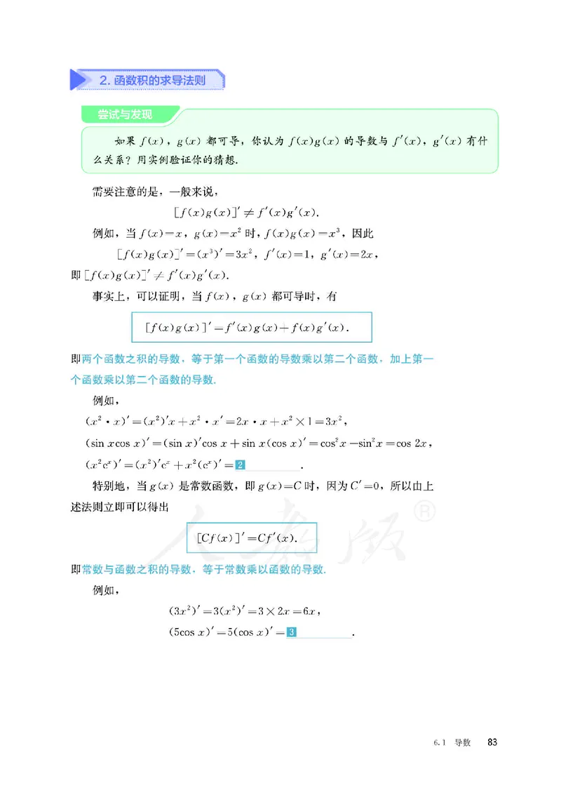 普通高中教科书&middot;数学（B版）选择性必修第三册(1)_高中全套电子教材及答案。_01高中电子教材全套_数学_人教版（B版）（主编：高存明）_高中年级_选择性必修第三册