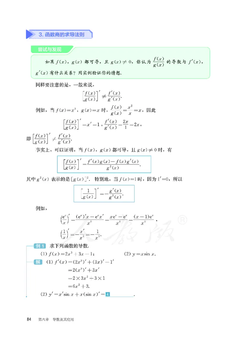 普通高中教科书&middot;数学（B版）选择性必修第三册(1)_高中全套电子教材及答案。_01高中电子教材全套_数学_人教版（B版）（主编：高存明）_高中年级_选择性必修第三册