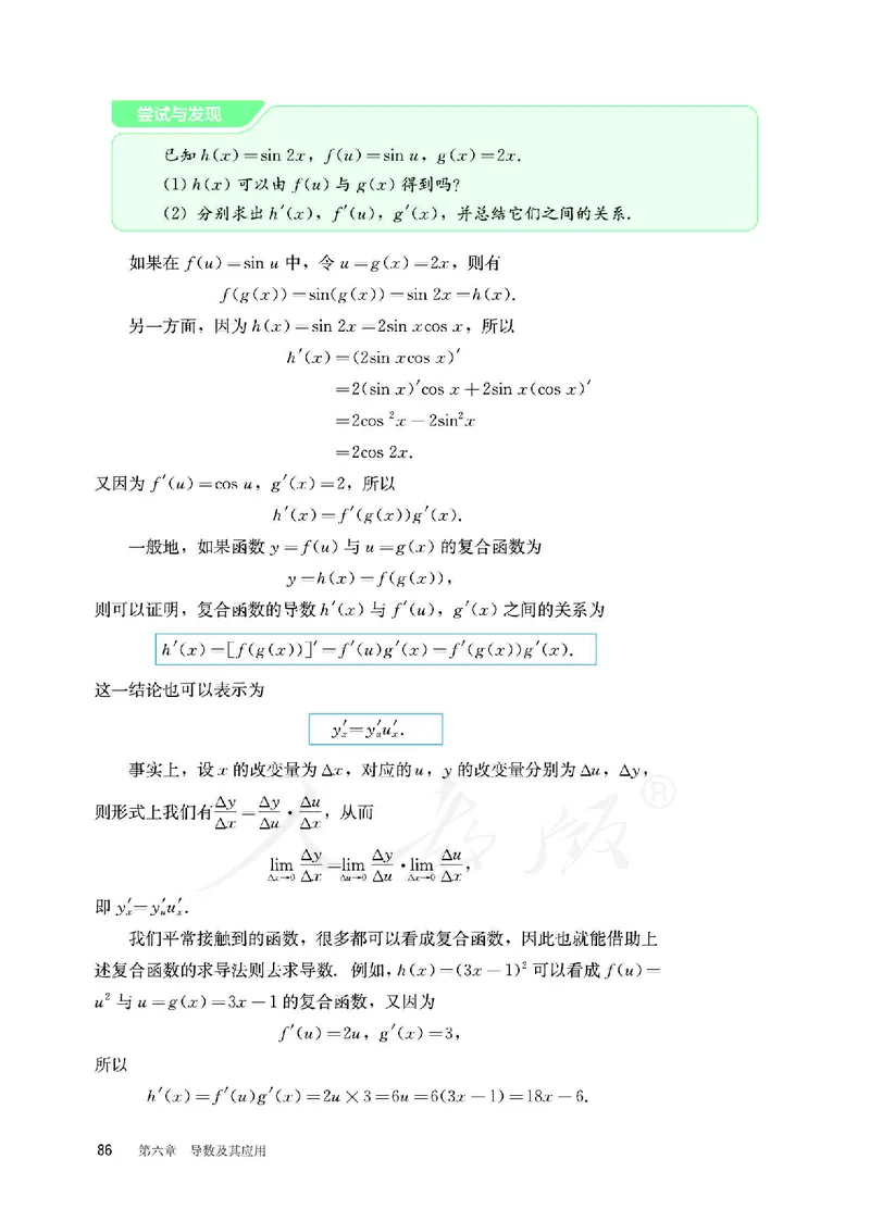 普通高中教科书&middot;数学（B版）选择性必修第三册(1)_高中全套电子教材及答案。_01高中电子教材全套_数学_人教版（B版）（主编：高存明）_高中年级_选择性必修第三册