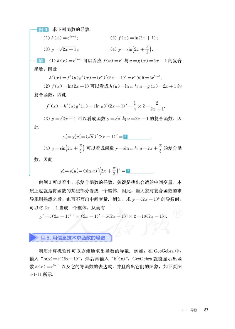 普通高中教科书&middot;数学（B版）选择性必修第三册(1)_高中全套电子教材及答案。_01高中电子教材全套_数学_人教版（B版）（主编：高存明）_高中年级_选择性必修第三册