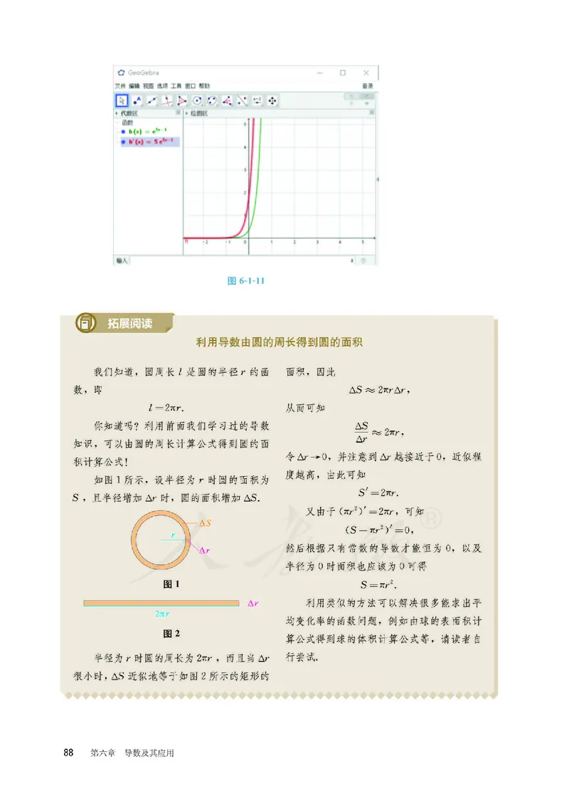 普通高中教科书&middot;数学（B版）选择性必修第三册(1)_高中全套电子教材及答案。_01高中电子教材全套_数学_人教版（B版）（主编：高存明）_高中年级_选择性必修第三册
