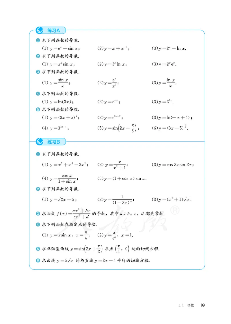 普通高中教科书&middot;数学（B版）选择性必修第三册(1)_高中全套电子教材及答案。_01高中电子教材全套_数学_人教版（B版）（主编：高存明）_高中年级_选择性必修第三册