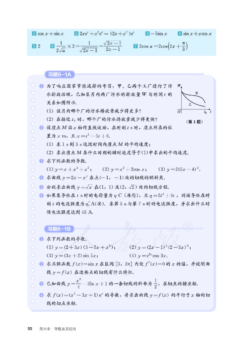 普通高中教科书&middot;数学（B版）选择性必修第三册(1)_高中全套电子教材及答案。_01高中电子教材全套_数学_人教版（B版）（主编：高存明）_高中年级_选择性必修第三册